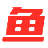 老鱼网