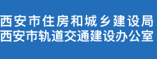 西安市商品住房销售公示平台