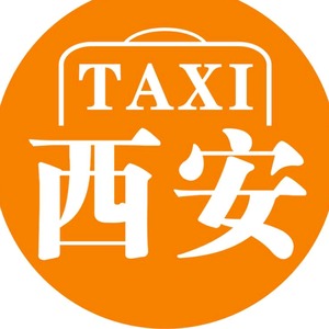 西安TAXI