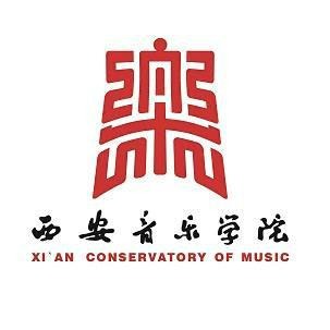 西安音乐学院