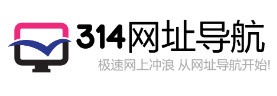 314网址导航