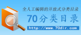 70网站目录