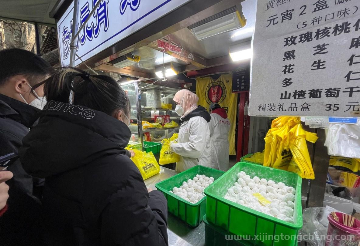 yuanxiao.jpg