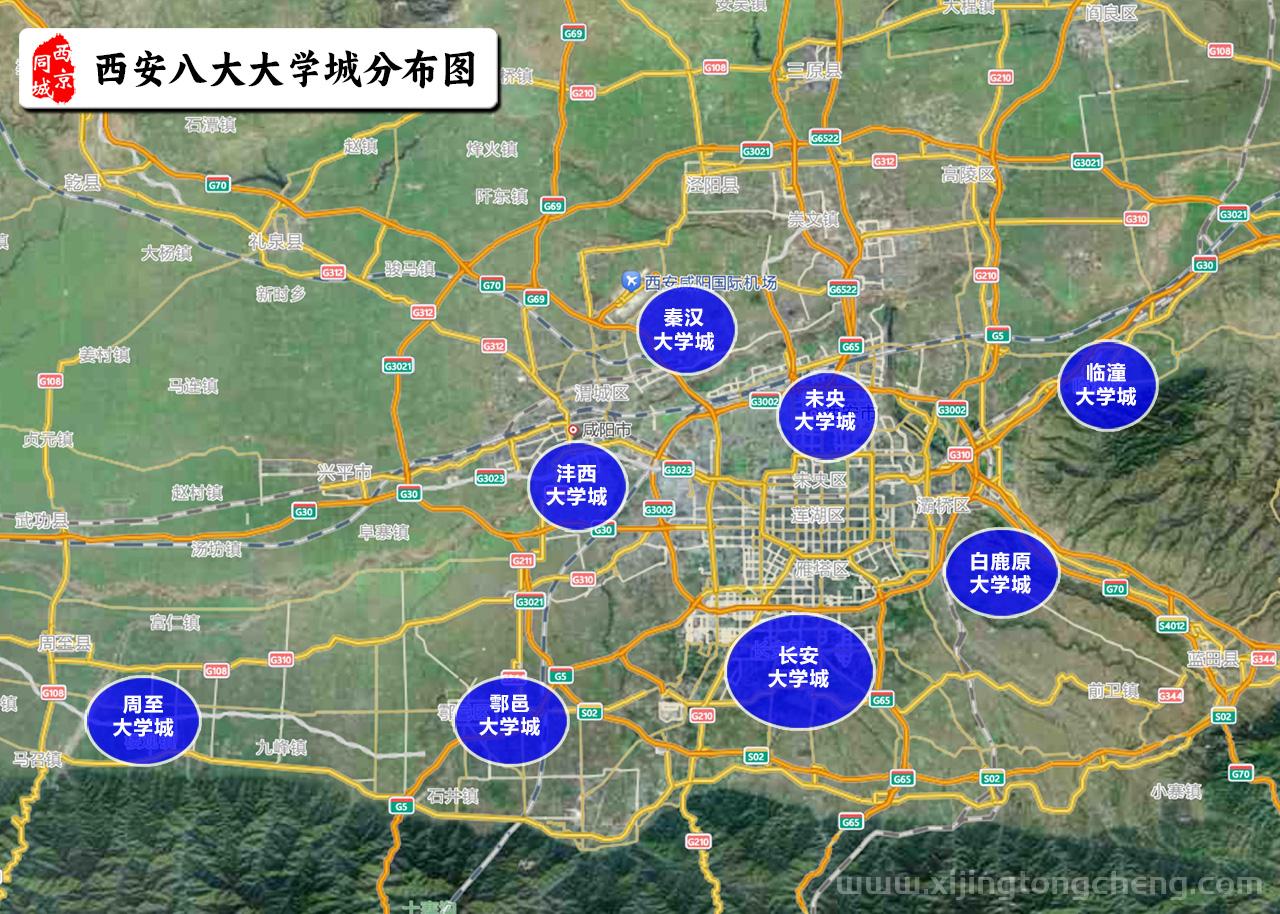  西安大学城有哪些大学？附西安八大大学城图文介绍