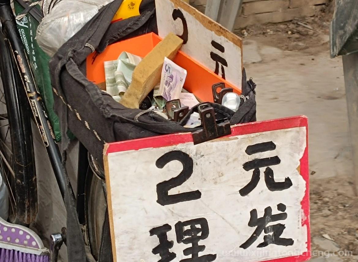 2yuan.jpg