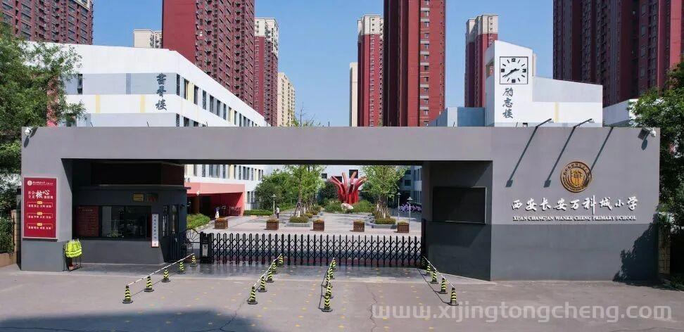 西安长安万科城小学招聘教师（语文老师+数学老师+英语老师+体育老师）