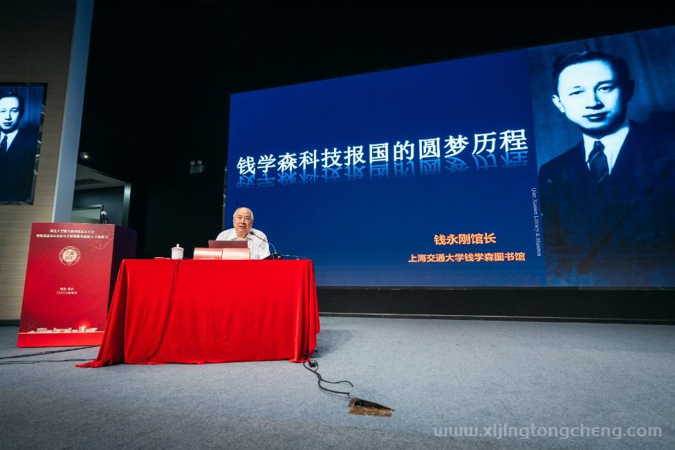 西北大学钱学森学院成立，钱学森之子钱永刚教授受聘为名誉院长