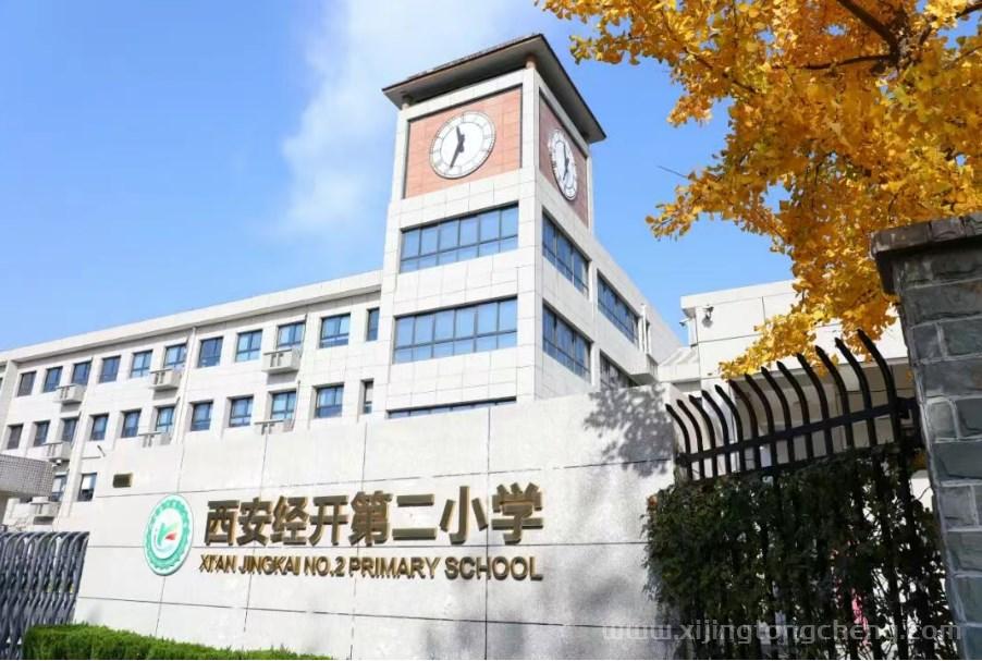 2026西安经开第二小学合同制教师招聘