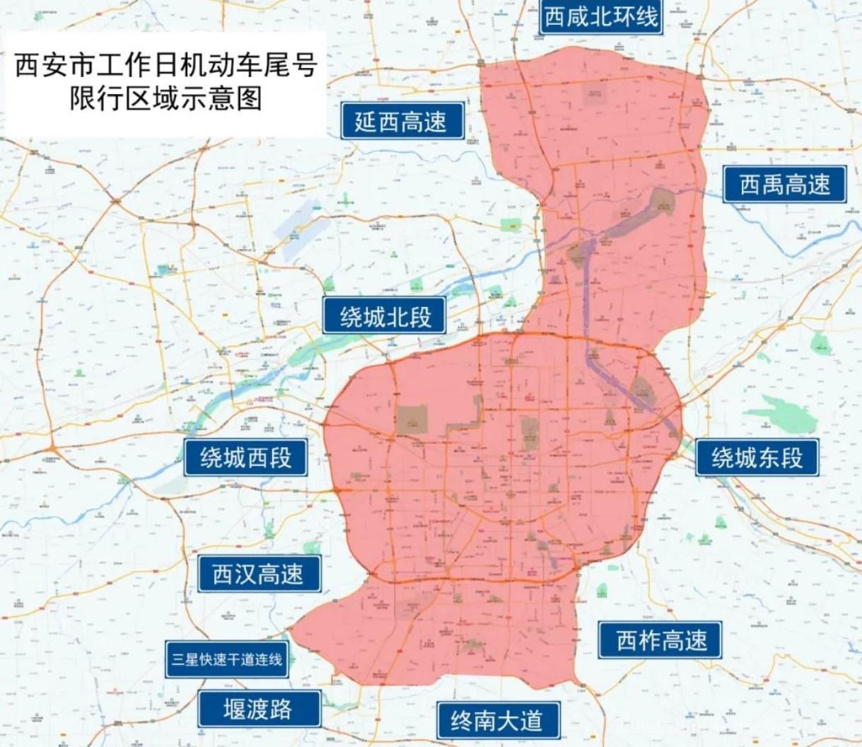 2026年西安机动车限行最新规定