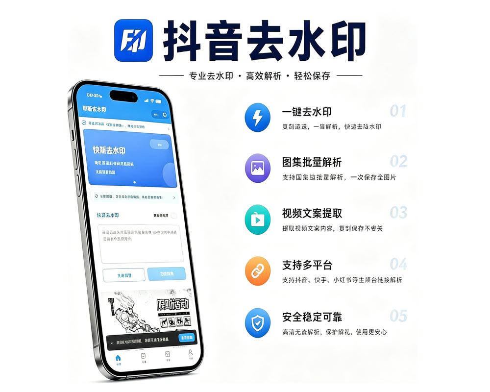 法院判决！提供短视频去水印工具构成不正当竞争