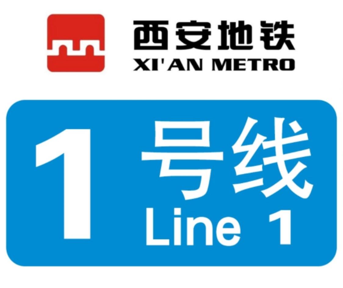 西安地铁1号线介绍（换乘站点+时刻表）