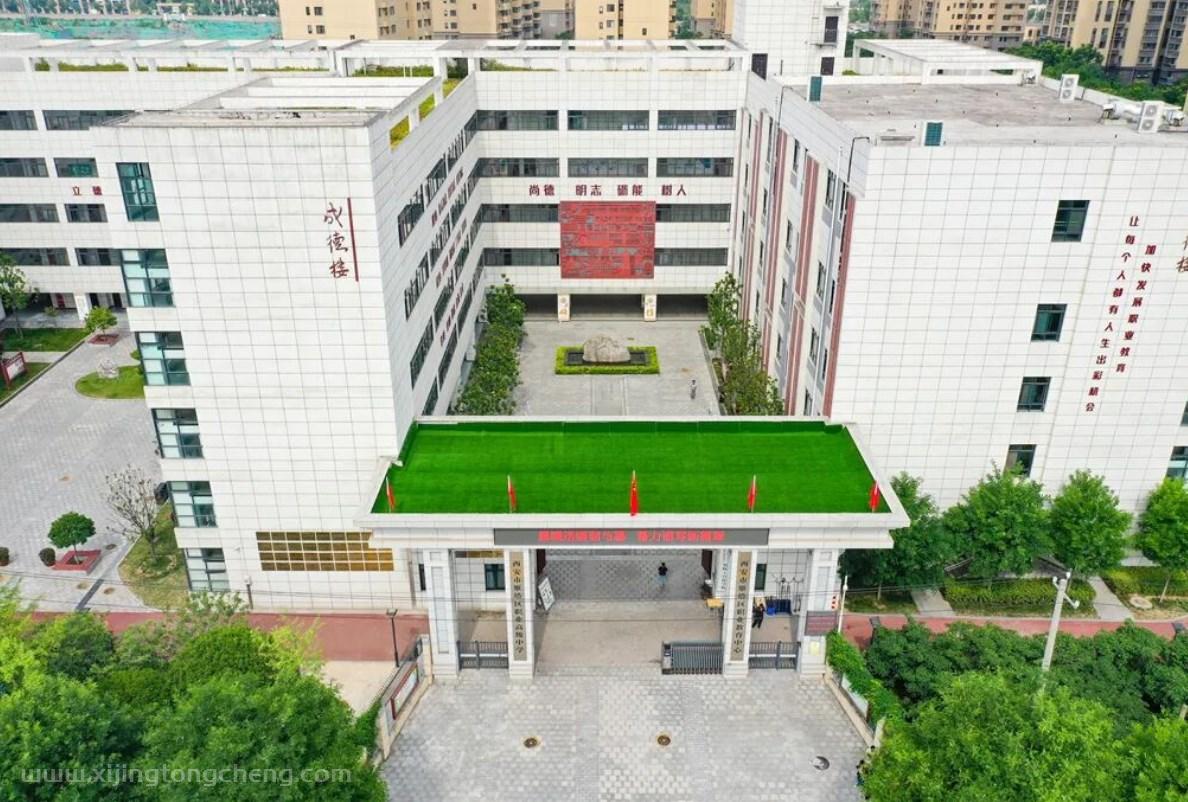 2026年西安市雁塔区职业高级中学招聘教师公告