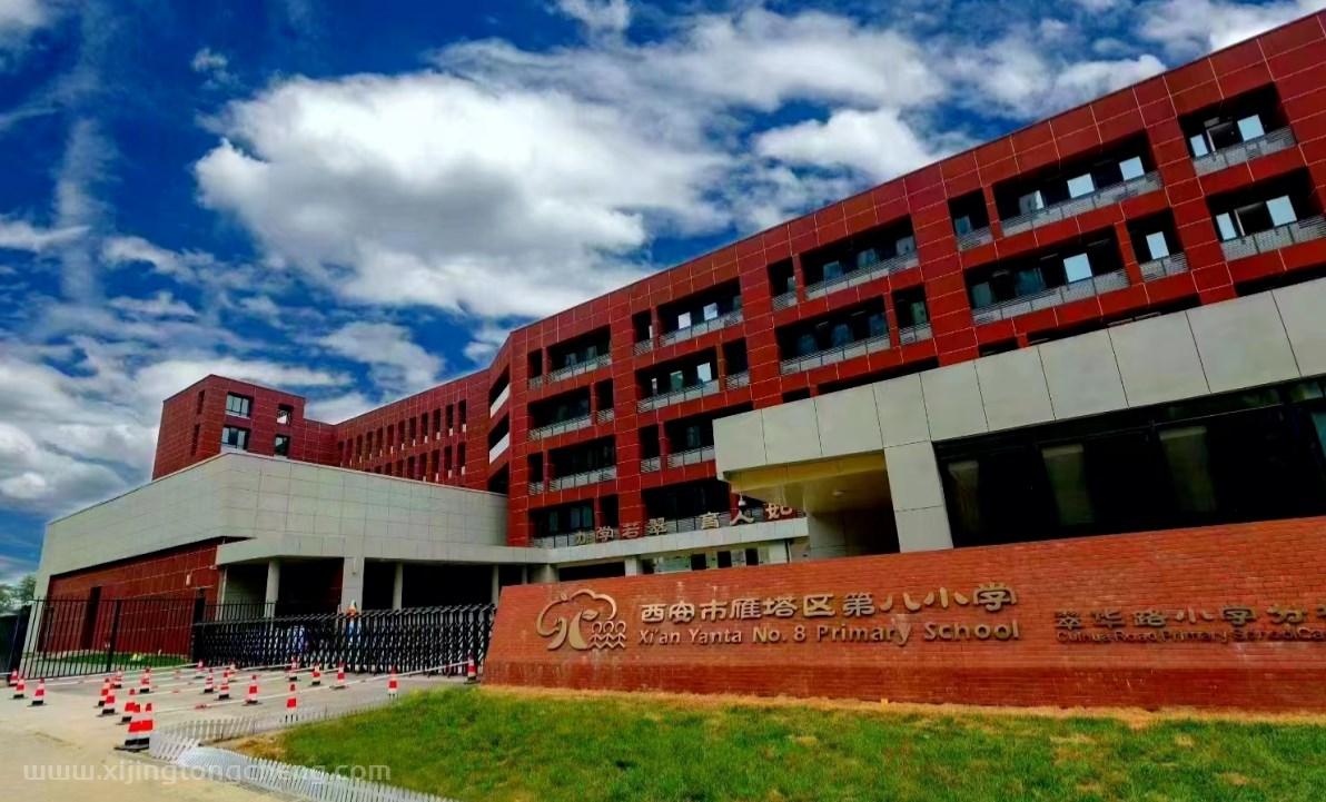 2026年西安市雁塔区第八小学教师招聘