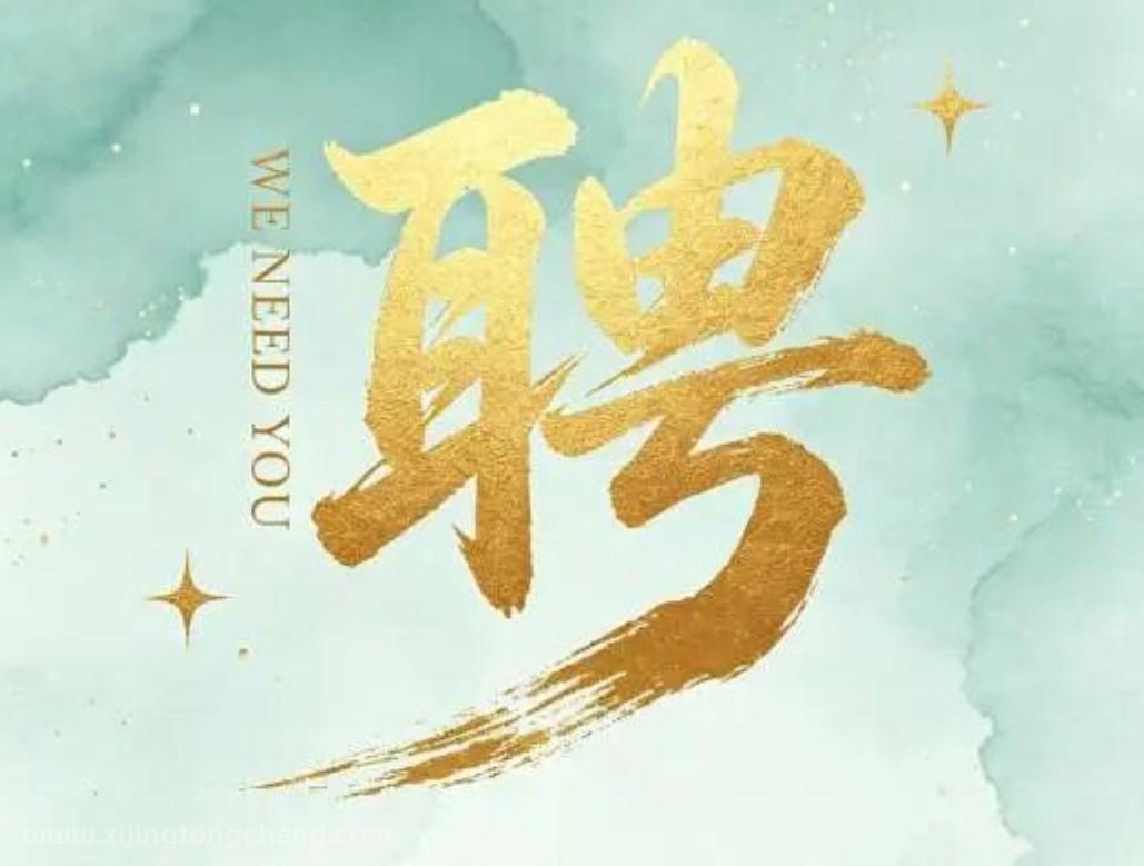 2026年西安市第八十三中学招聘高中教师公告