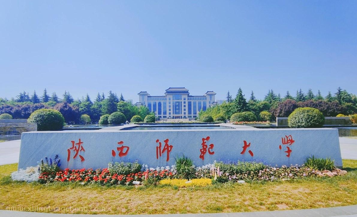 陕西师范大学2026年国家优师专项计划招生简章