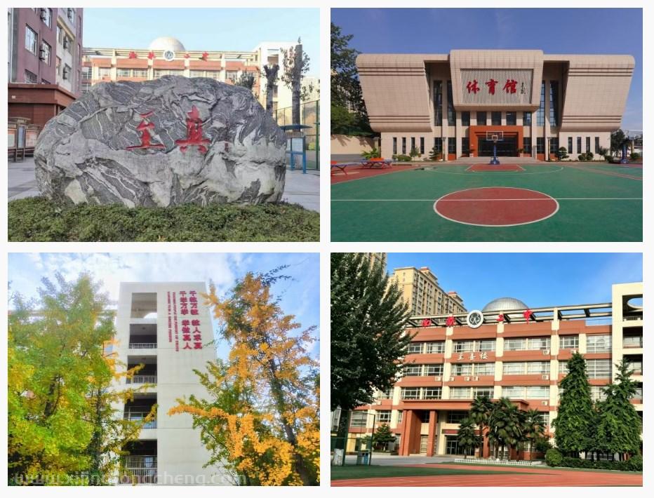2026年西安市西航二中教师招聘公告