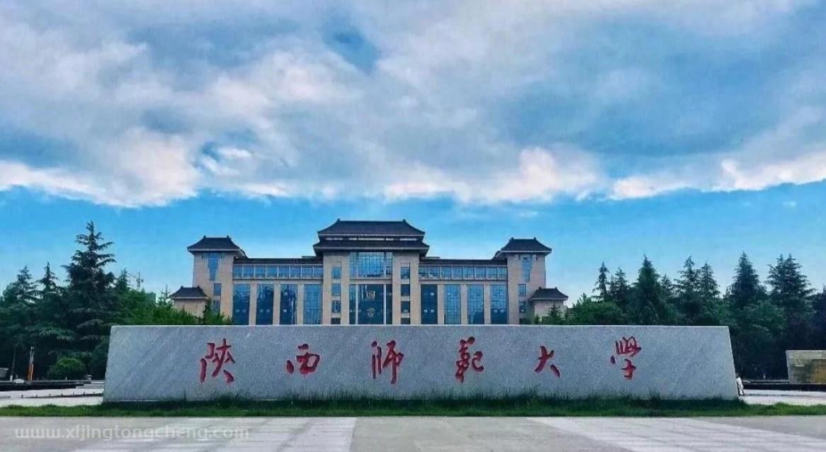 陕西高校排名出炉：陕师大领先西农，西邮12，陕理工18