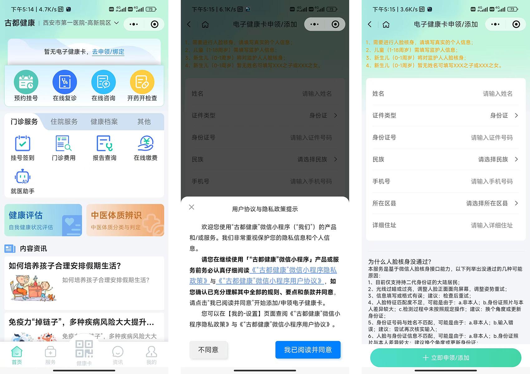 2026年8月起西安不再发放纸质健康证，西安电子健康证办理攻略