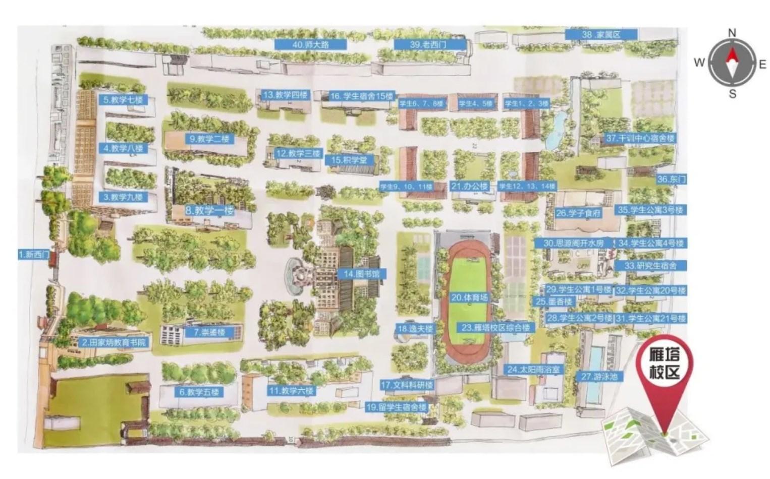 陕西师范大学新生指南（宿舍篇）
