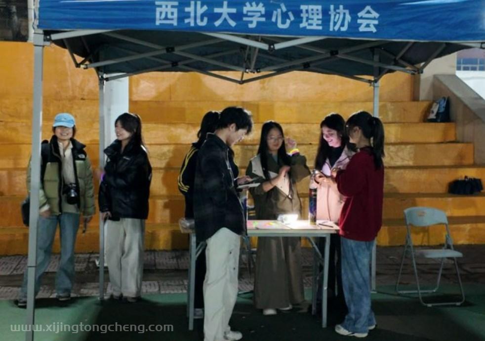 2026西北大学心理协会招新