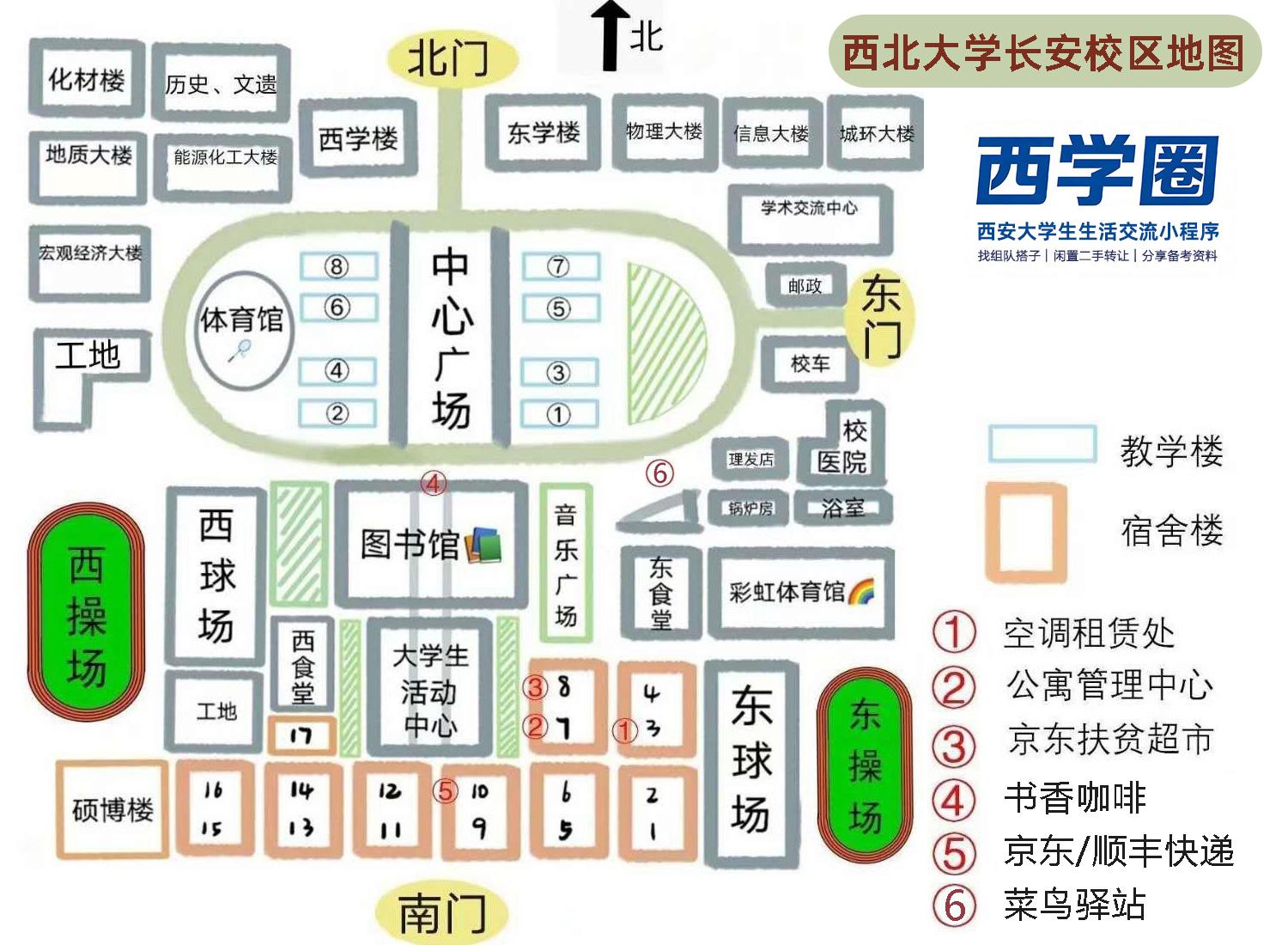 西北大学长安校区地图（示意图+高清地图）